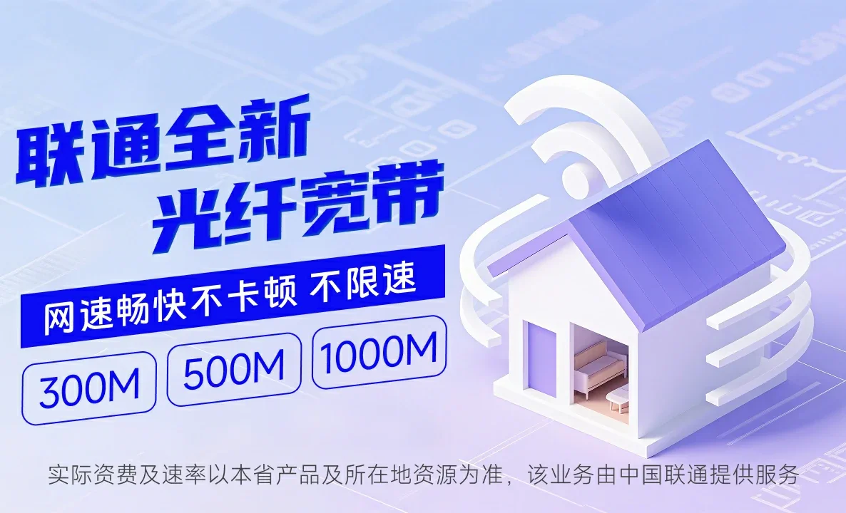 青县中国联通
